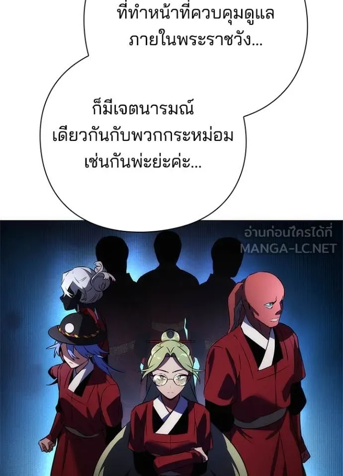 Night of the Ogre ตอนที่ 72 แปลไทย