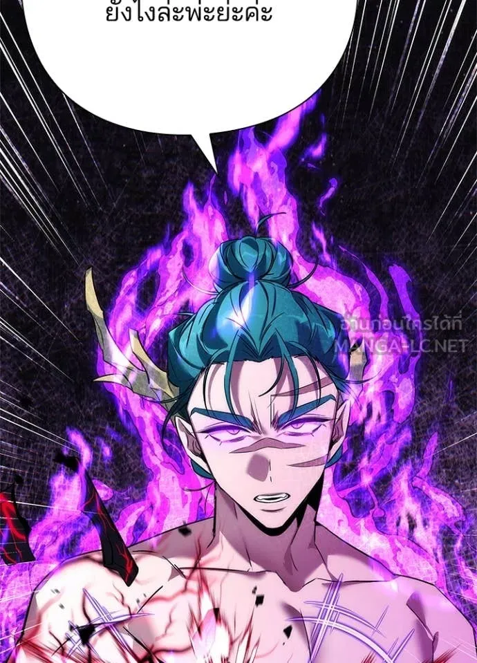 Night of the Ogre ตอนที่ 72 แปลไทย