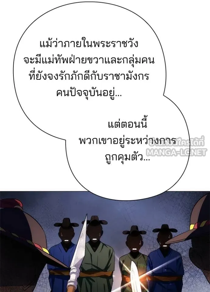 Night of the Ogre ตอนที่ 72 แปลไทย