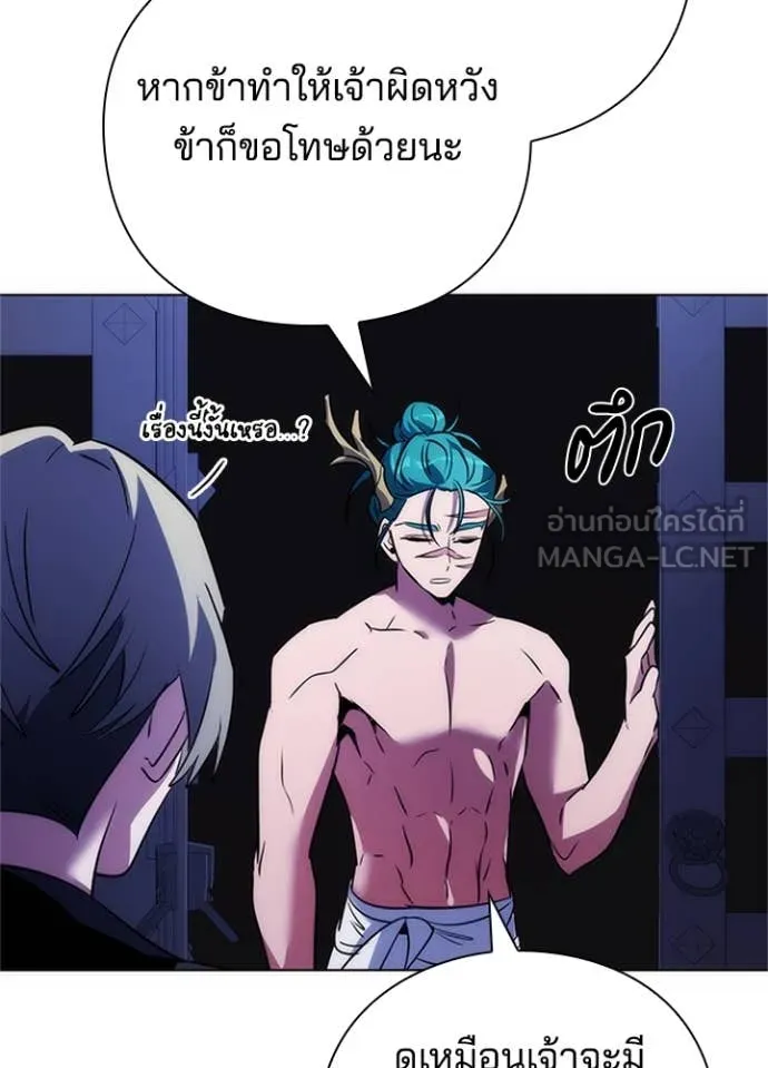 Night of the Ogre ตอนที่ 72 แปลไทย