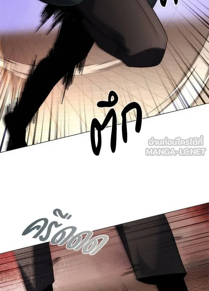 Night of the Ogre ตอนที่ 72 แปลไทย