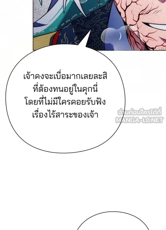 Night of the Ogre ตอนที่ 72 แปลไทย