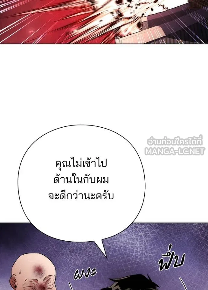 Night of the Ogre ตอนที่ 72 แปลไทย