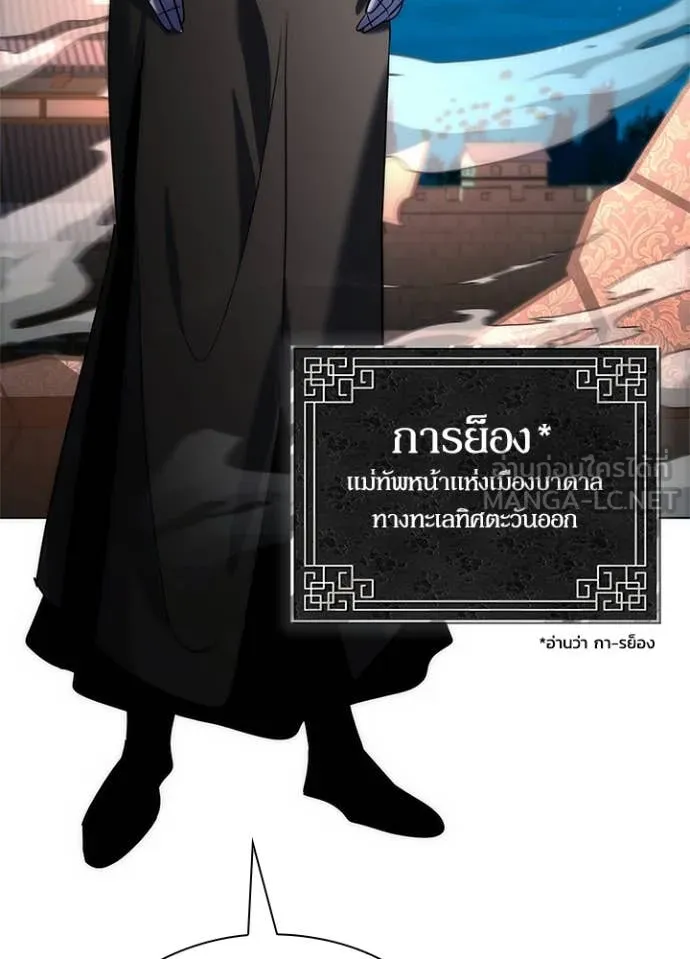 Night of the Ogre ตอนที่ 72 แปลไทย