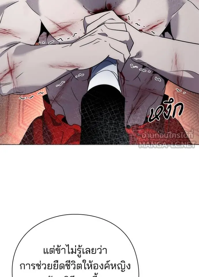 Night of the Ogre ตอนที่ 72 แปลไทย