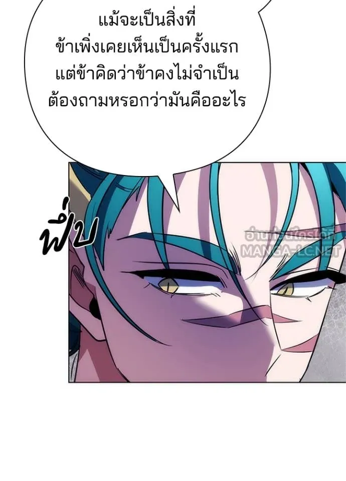 Night of the Ogre ตอนที่ 72 แปลไทย