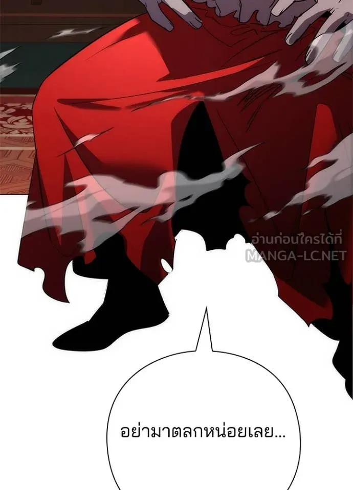 Night of the Ogre ตอนที่ 72 แปลไทย