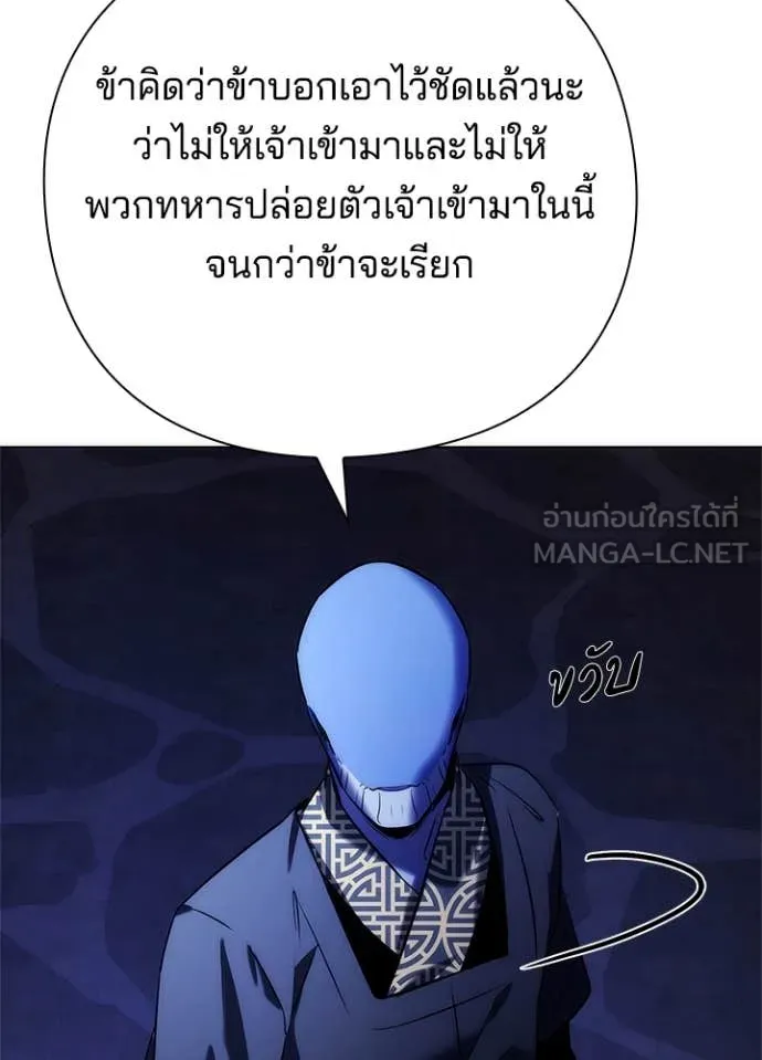 Night of the Ogre ตอนที่ 72 แปลไทย