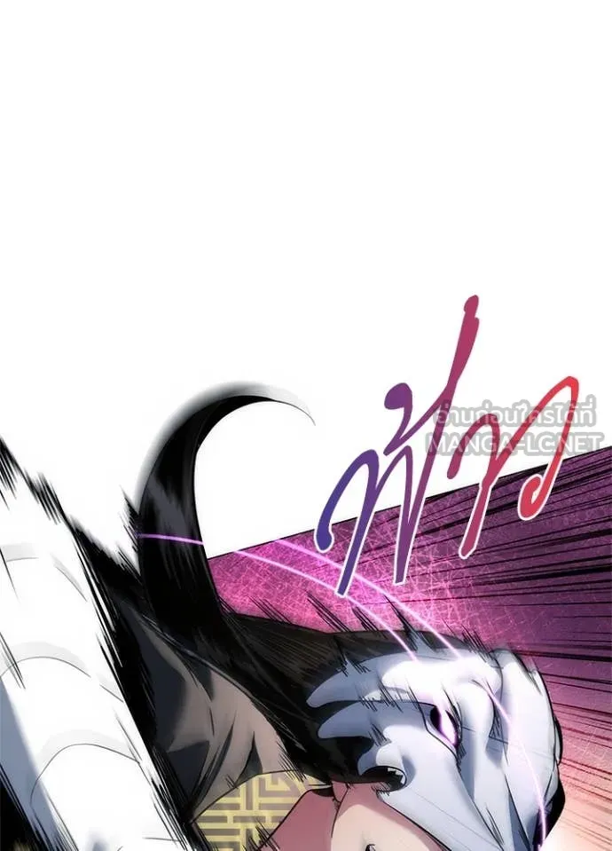 Night of the Ogre ตอนที่ 72 แปลไทย