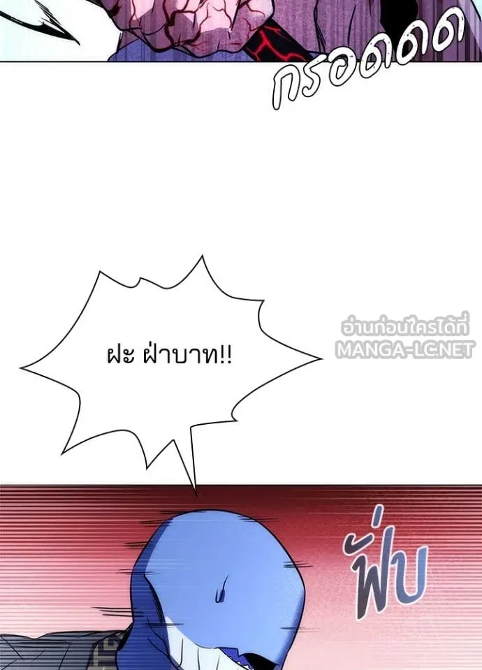 Night of the Ogre ตอนที่ 72 แปลไทย