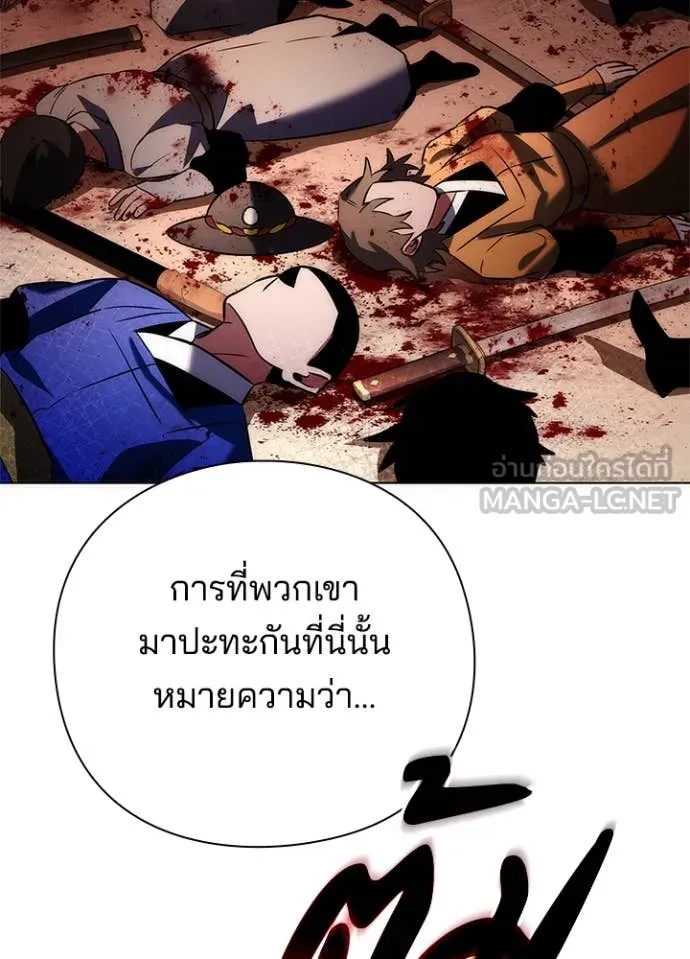 Night of the Ogre ตอนที่ 72 แปลไทย