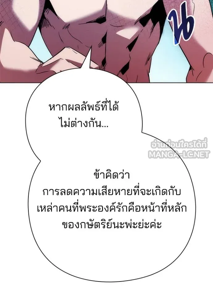 Night of the Ogre ตอนที่ 72 แปลไทย