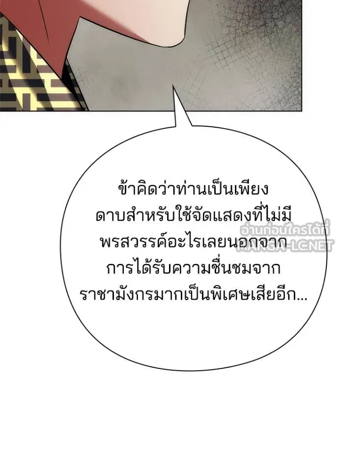 Night of the Ogre ตอนที่ 72 แปลไทย