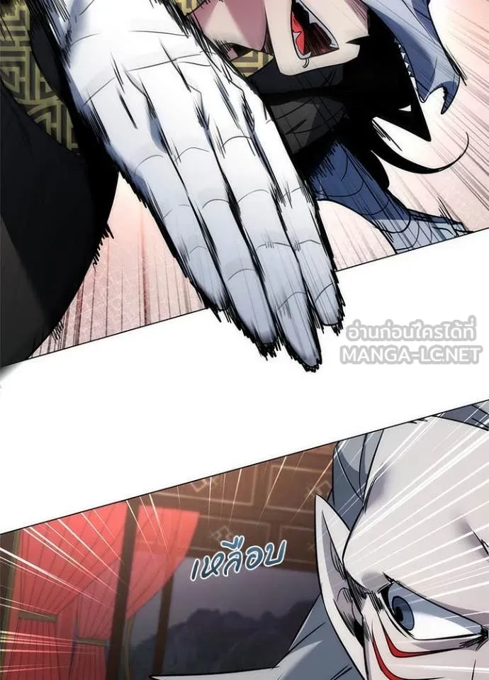 Night of the Ogre ตอนที่ 72 แปลไทย