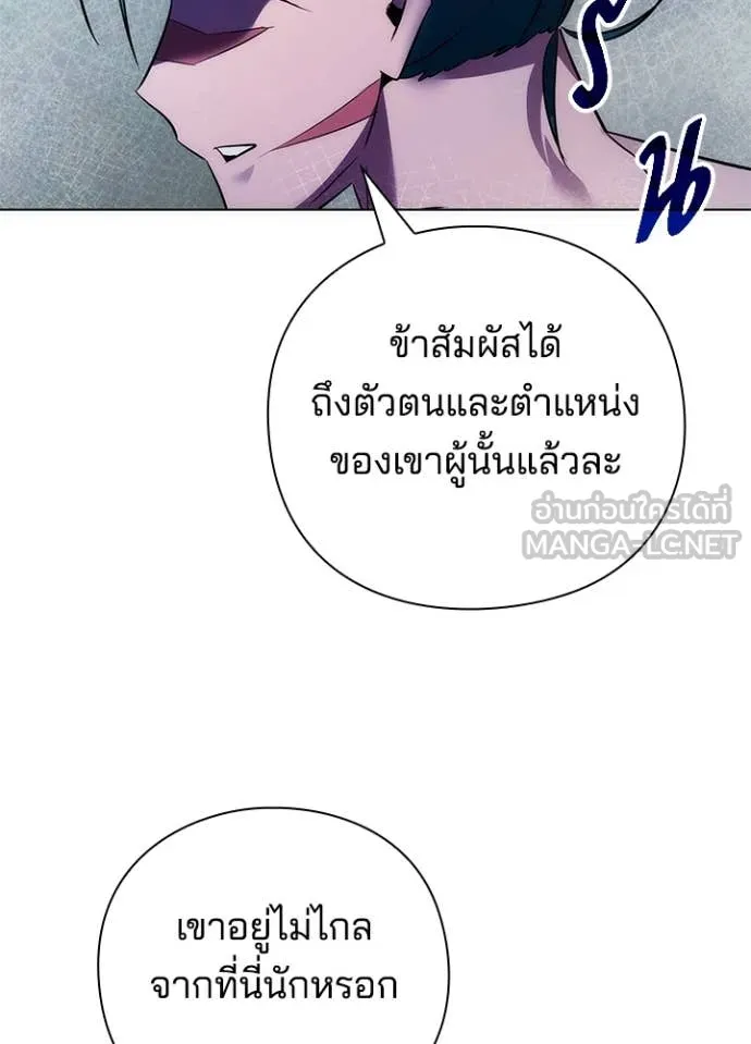 Night of the Ogre ตอนที่ 72 แปลไทย