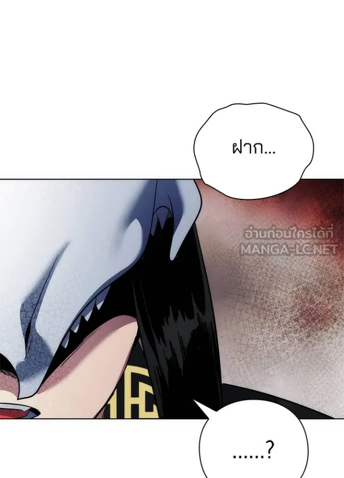 Night of the Ogre ตอนที่ 72 แปลไทย