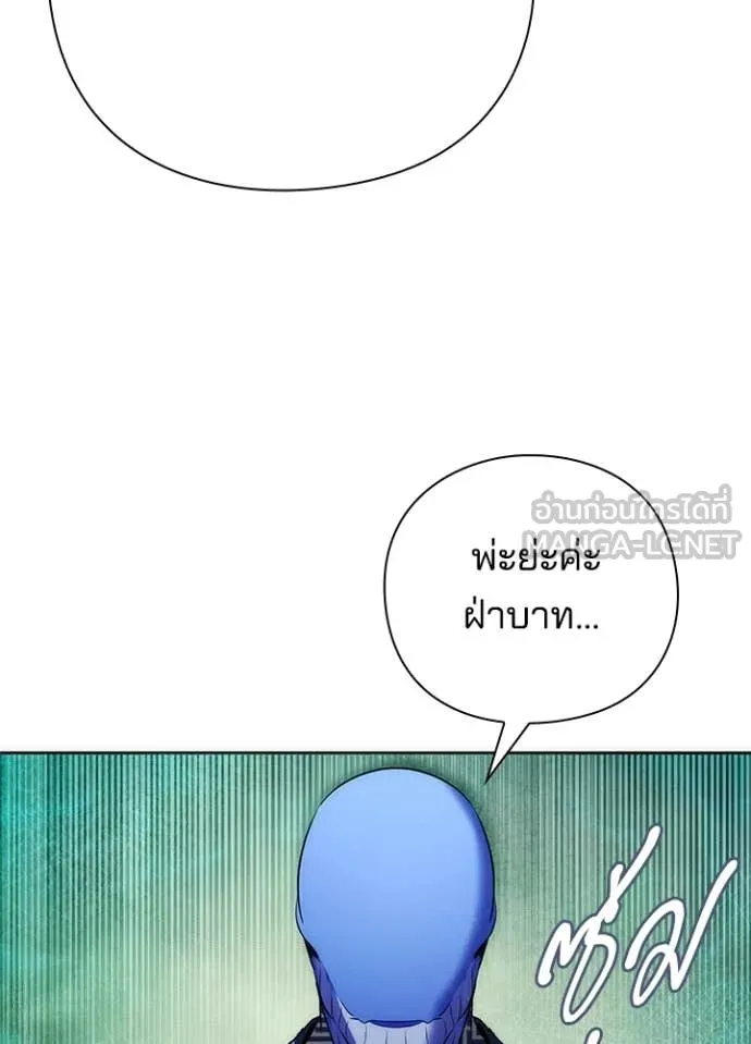 Night of the Ogre ตอนที่ 72 แปลไทย