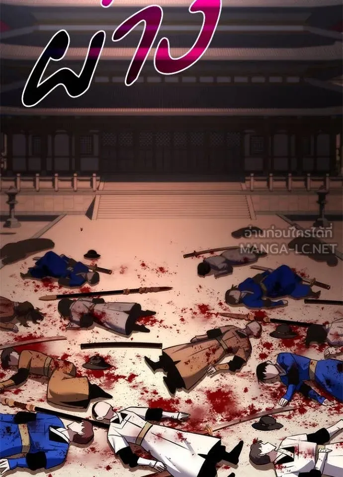 Night of the Ogre ตอนที่ 72 แปลไทย