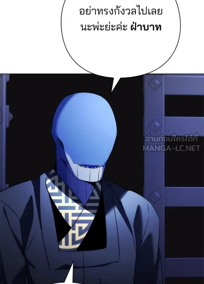 Night of the Ogre ตอนที่ 72 แปลไทย