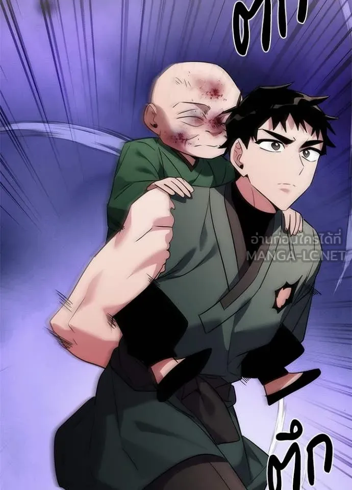 Night of the Ogre ตอนที่ 72 แปลไทย