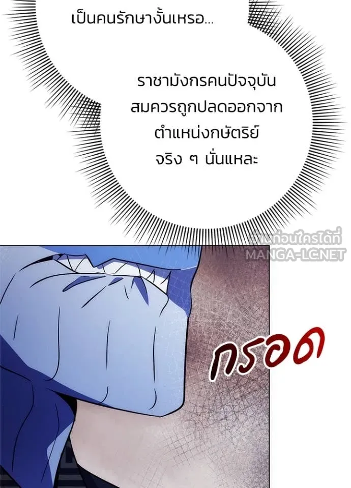 Night of the Ogre ตอนที่ 72 แปลไทย
