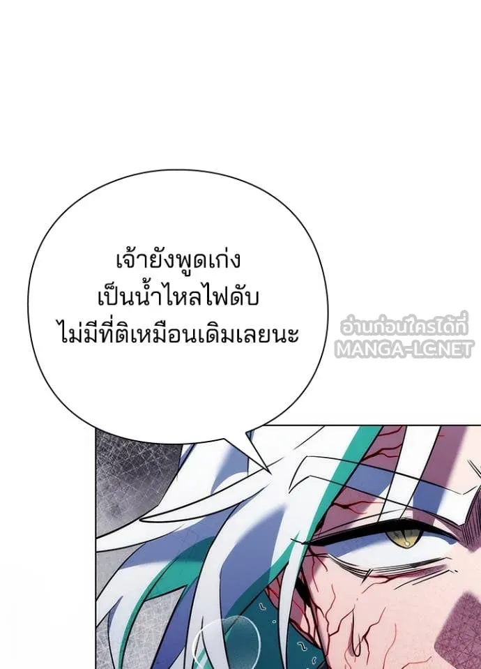 Night of the Ogre ตอนที่ 72 แปลไทย
