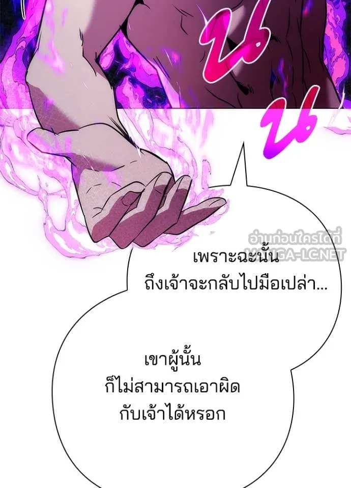 Night of the Ogre ตอนที่ 72 แปลไทย