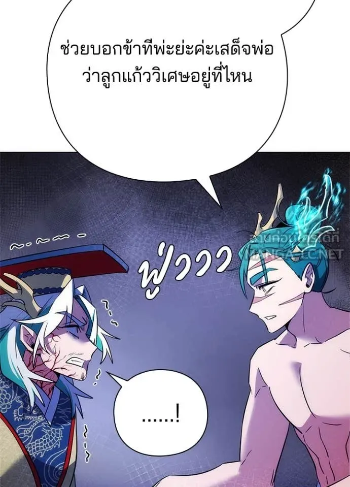 Night of the Ogre ตอนที่ 72 แปลไทย