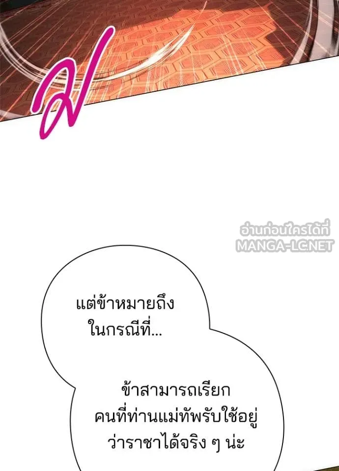 Night of the Ogre ตอนที่ 72 แปลไทย