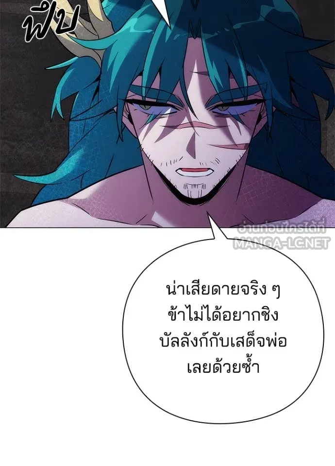 Night of the Ogre ตอนที่ 72 แปลไทย
