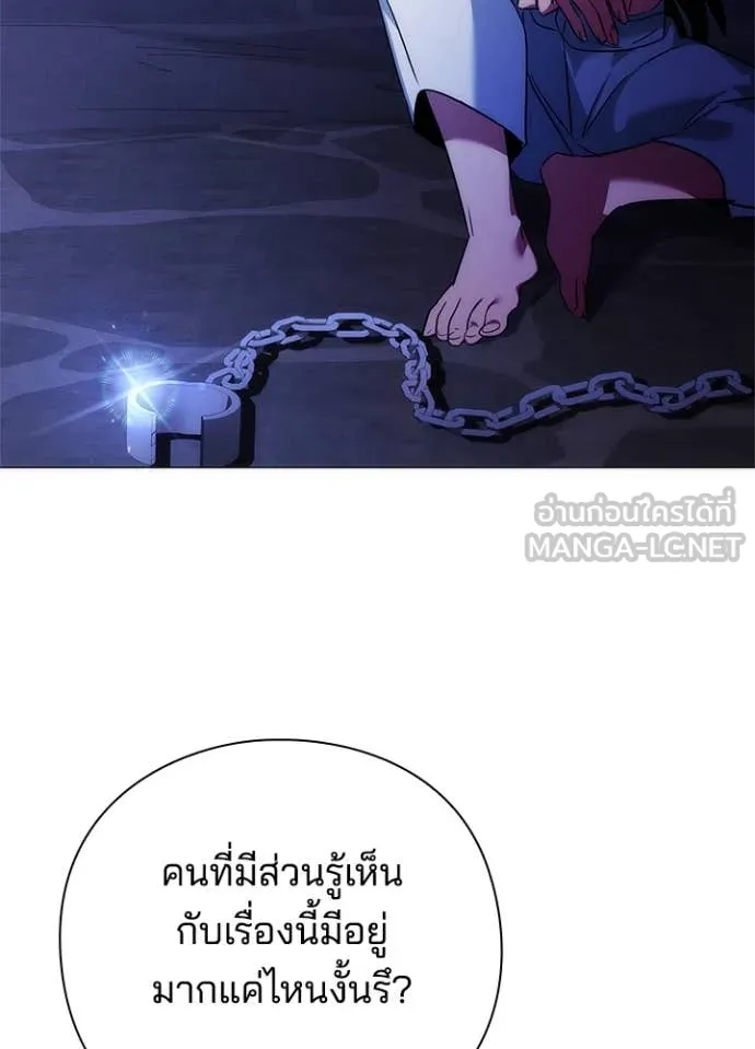 Night of the Ogre ตอนที่ 72 แปลไทย