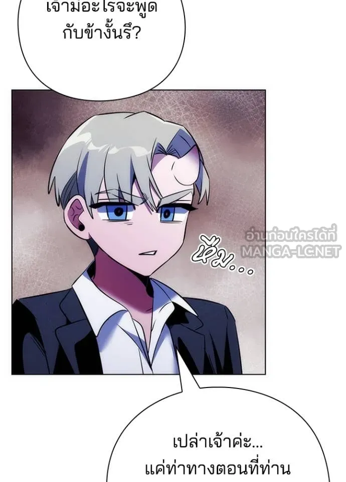 Night of the Ogre ตอนที่ 72 แปลไทย