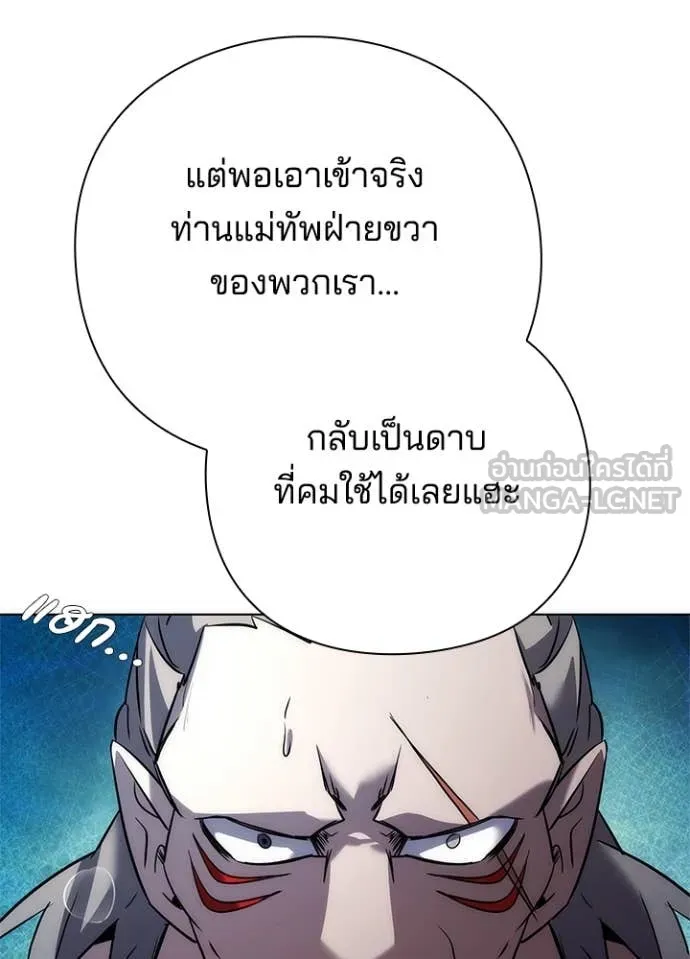 Night of the Ogre ตอนที่ 72 แปลไทย