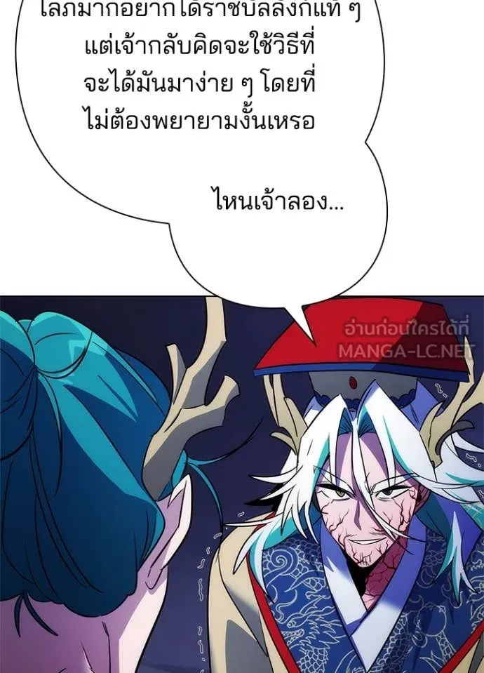 Night of the Ogre ตอนที่ 72 แปลไทย