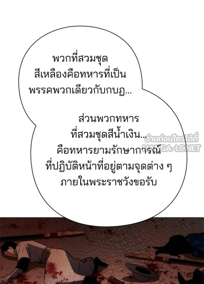 Night of the Ogre ตอนที่ 72 แปลไทย