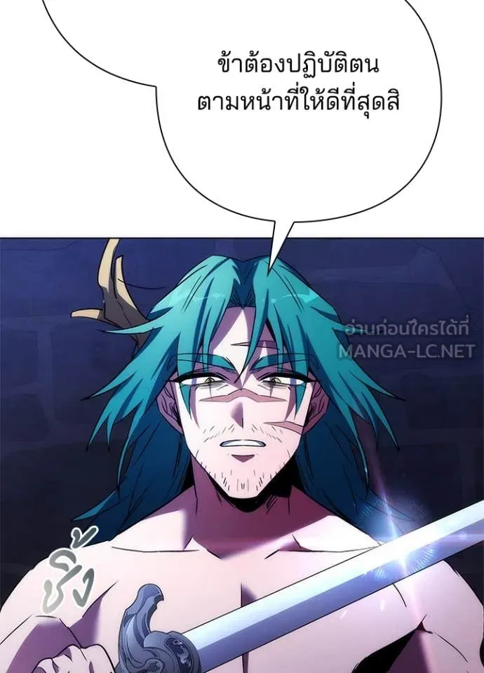 Night of the Ogre ตอนที่ 72 แปลไทย