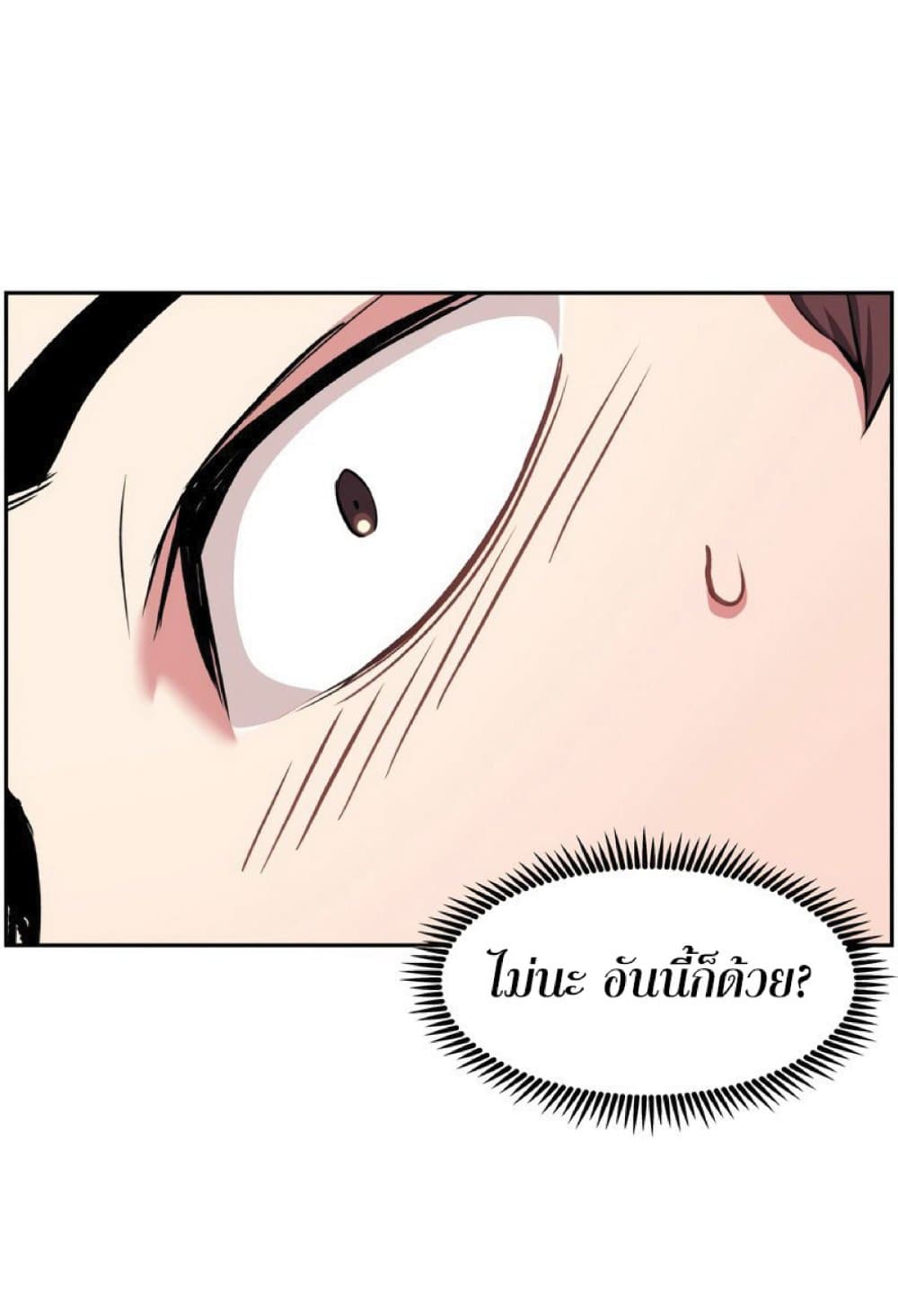 Return of the Broken Constellation ตอนที่ 32 แปลไทย