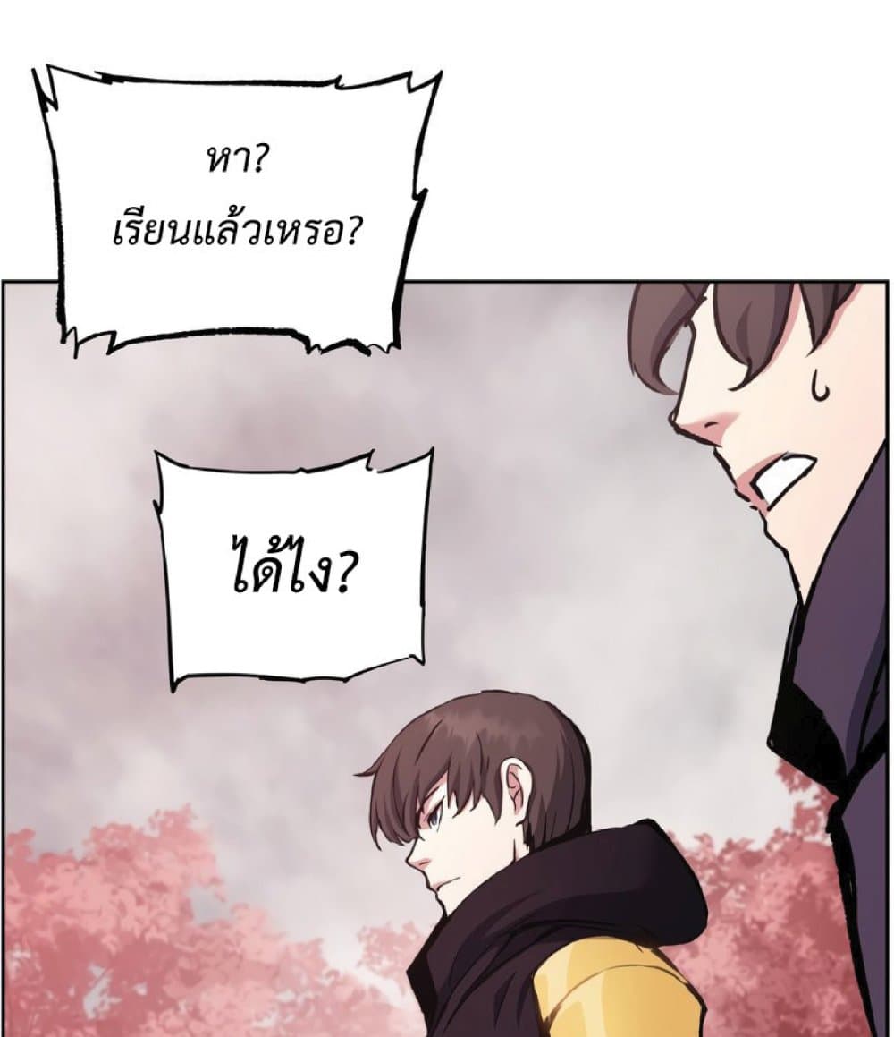 Return of the Broken Constellation ตอนที่ 32 แปลไทย