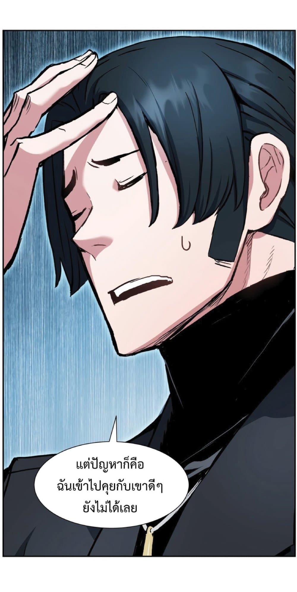 Return of the Broken Constellation ตอนที่ 32 แปลไทย