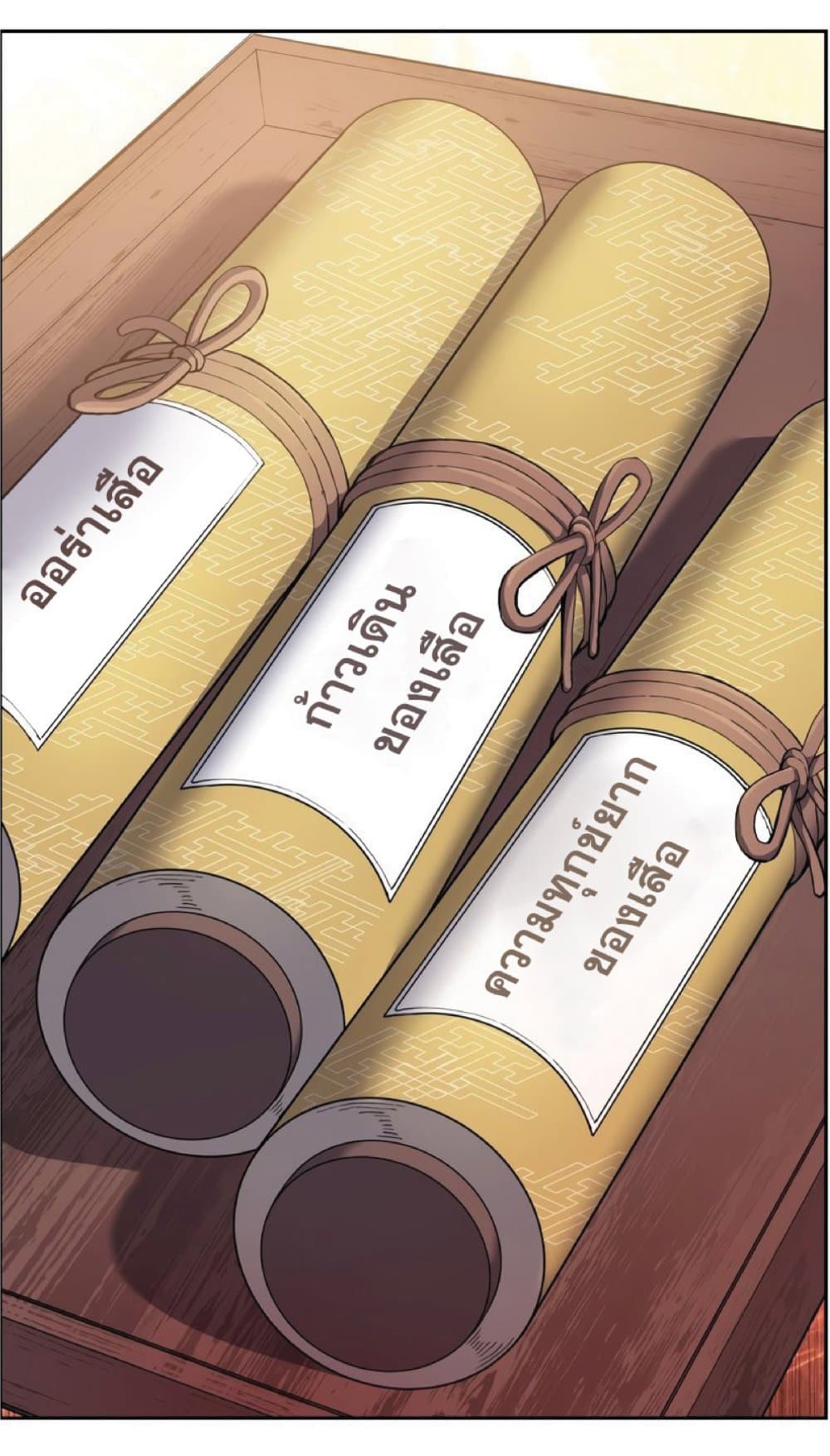 Return of the Broken Constellation ตอนที่ 32 แปลไทย