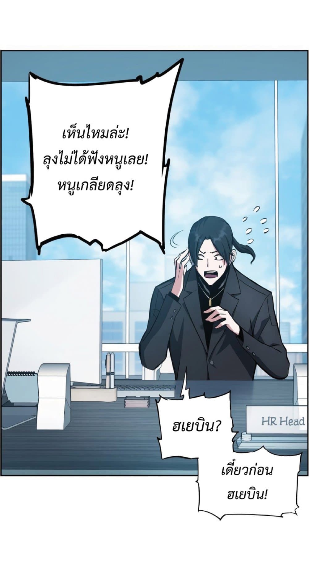 Return of the Broken Constellation ตอนที่ 32 แปลไทย