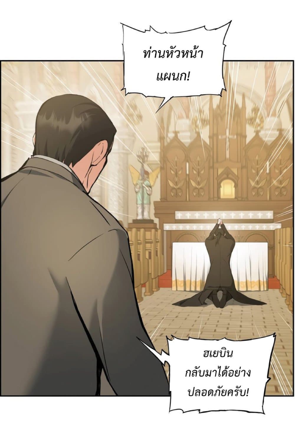 Return of the Broken Constellation ตอนที่ 32 แปลไทย