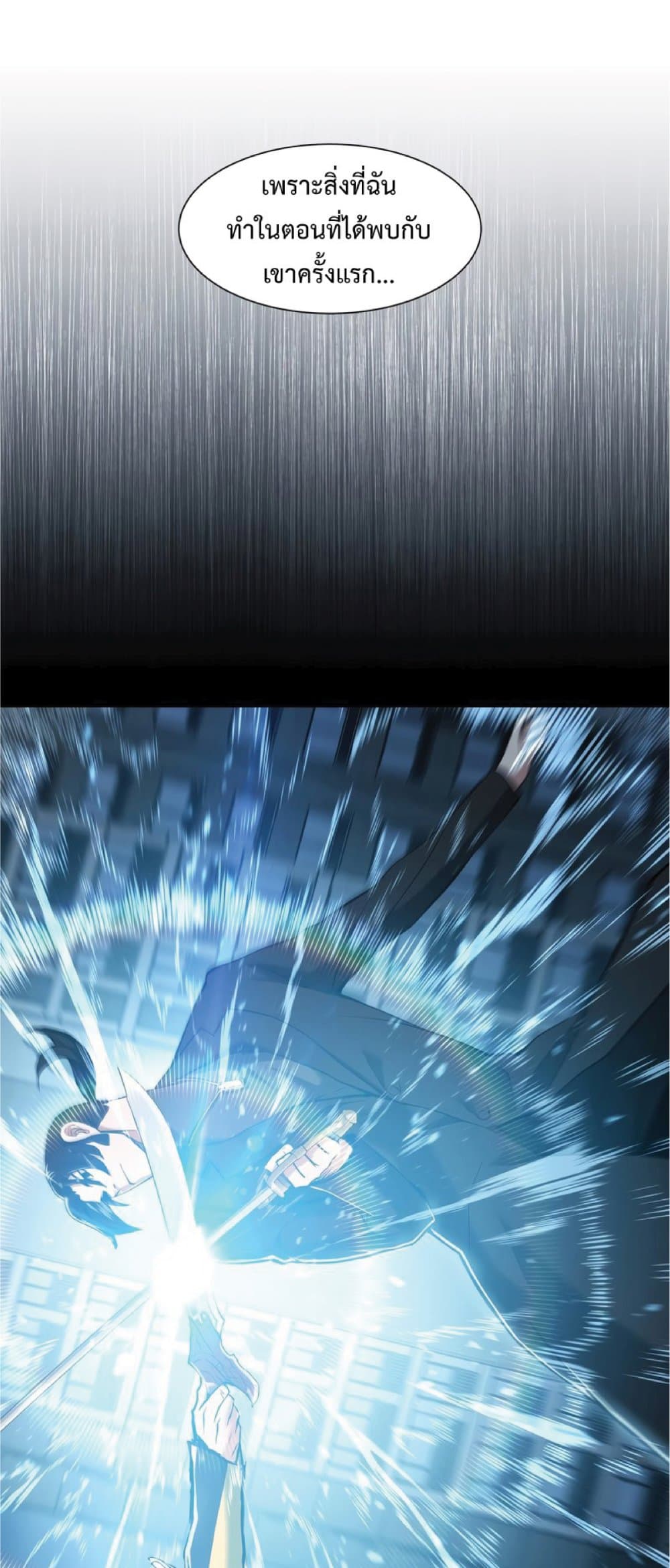 Return of the Broken Constellation ตอนที่ 32 แปลไทย