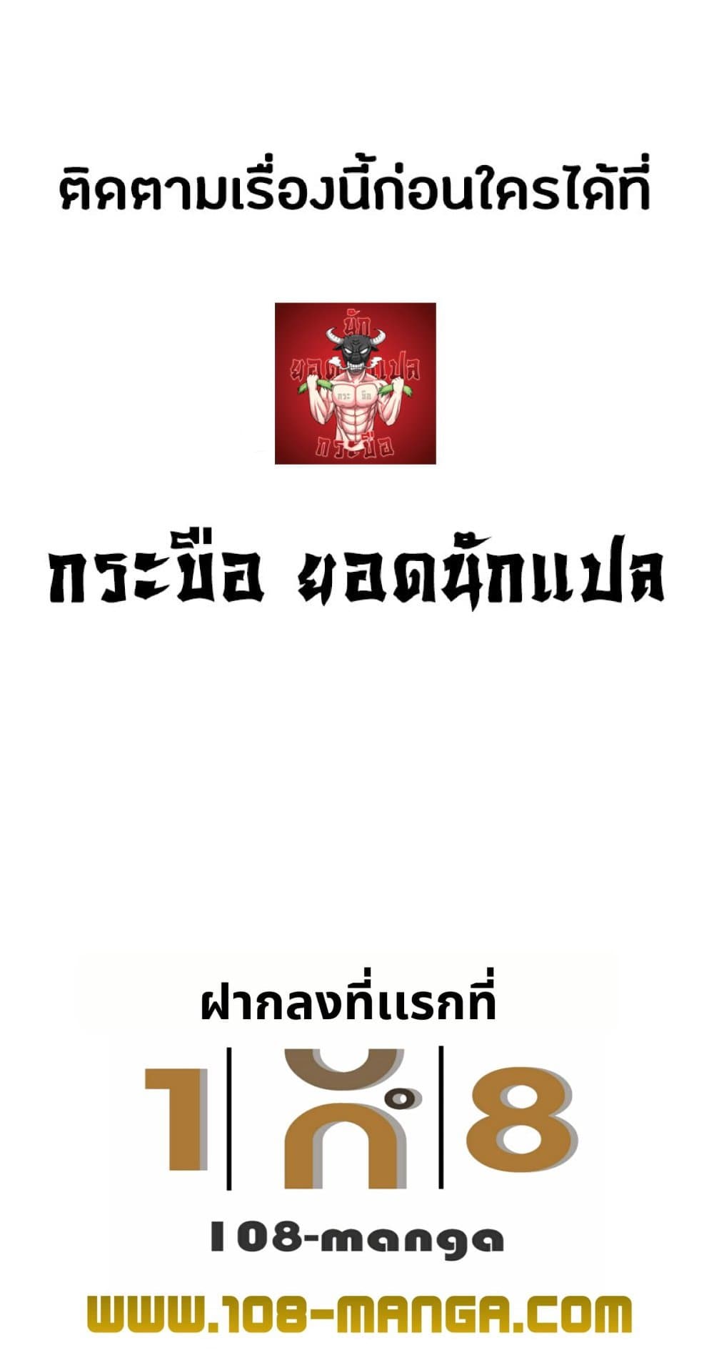 Return of the Broken Constellation ตอนที่ 32 แปลไทย