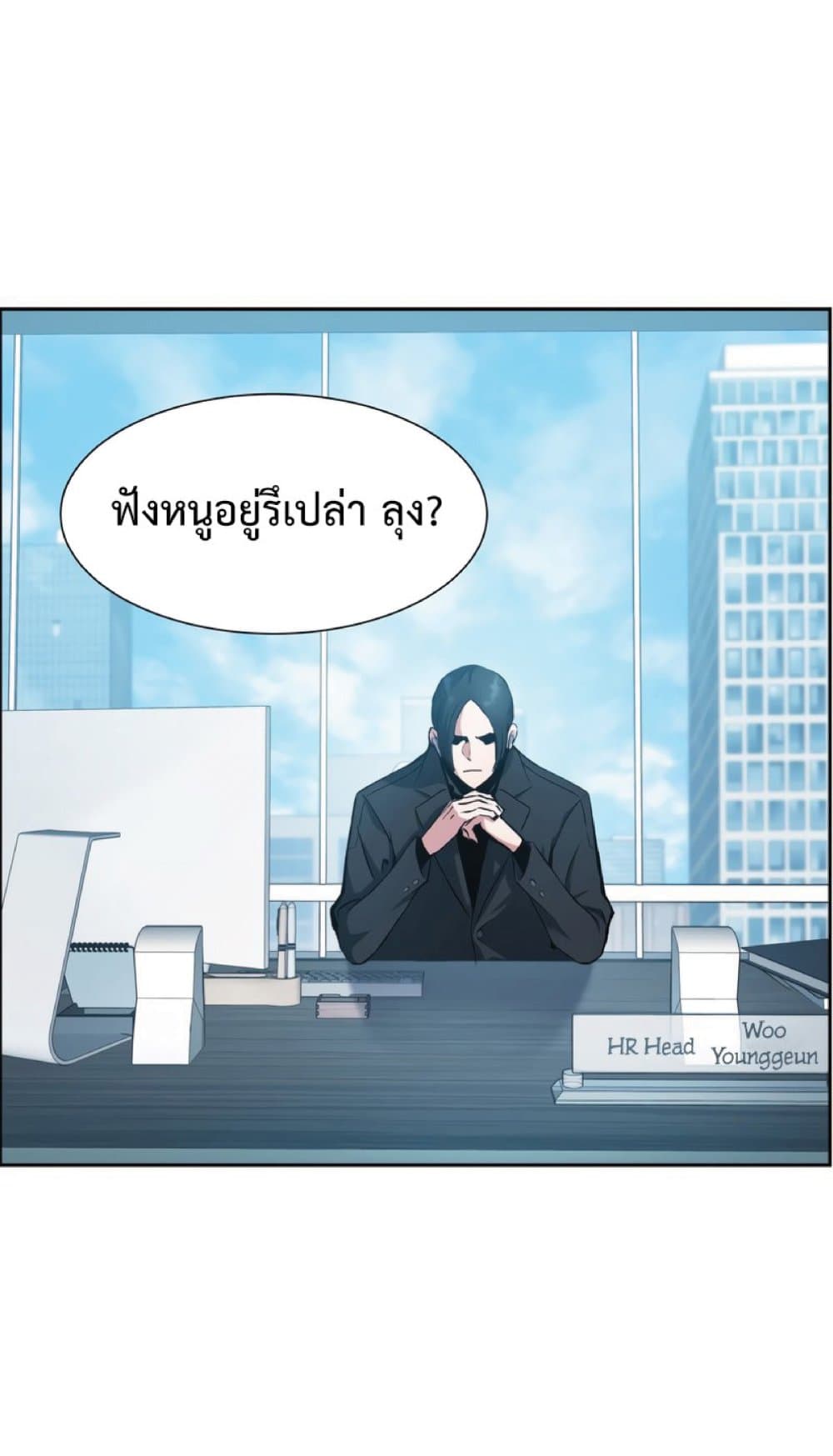 Return of the Broken Constellation ตอนที่ 32 แปลไทย
