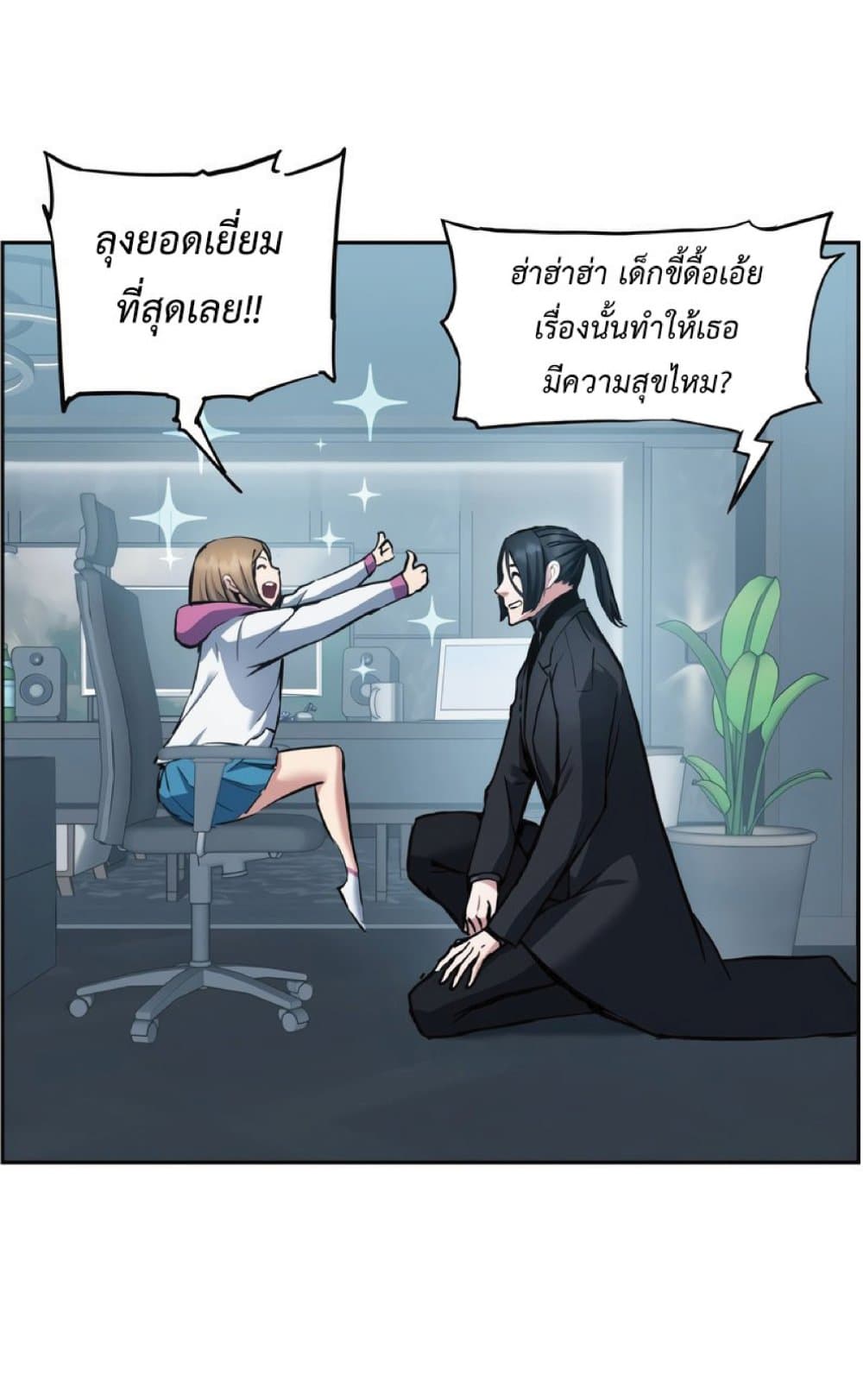 Return of the Broken Constellation ตอนที่ 32 แปลไทย