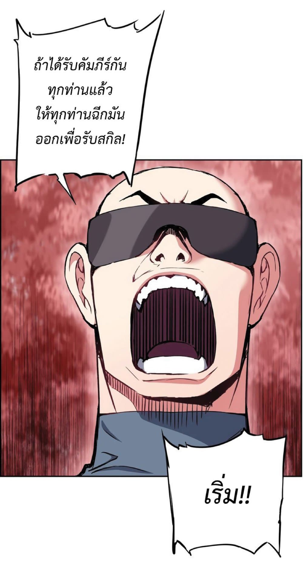 Return of the Broken Constellation ตอนที่ 32 แปลไทย