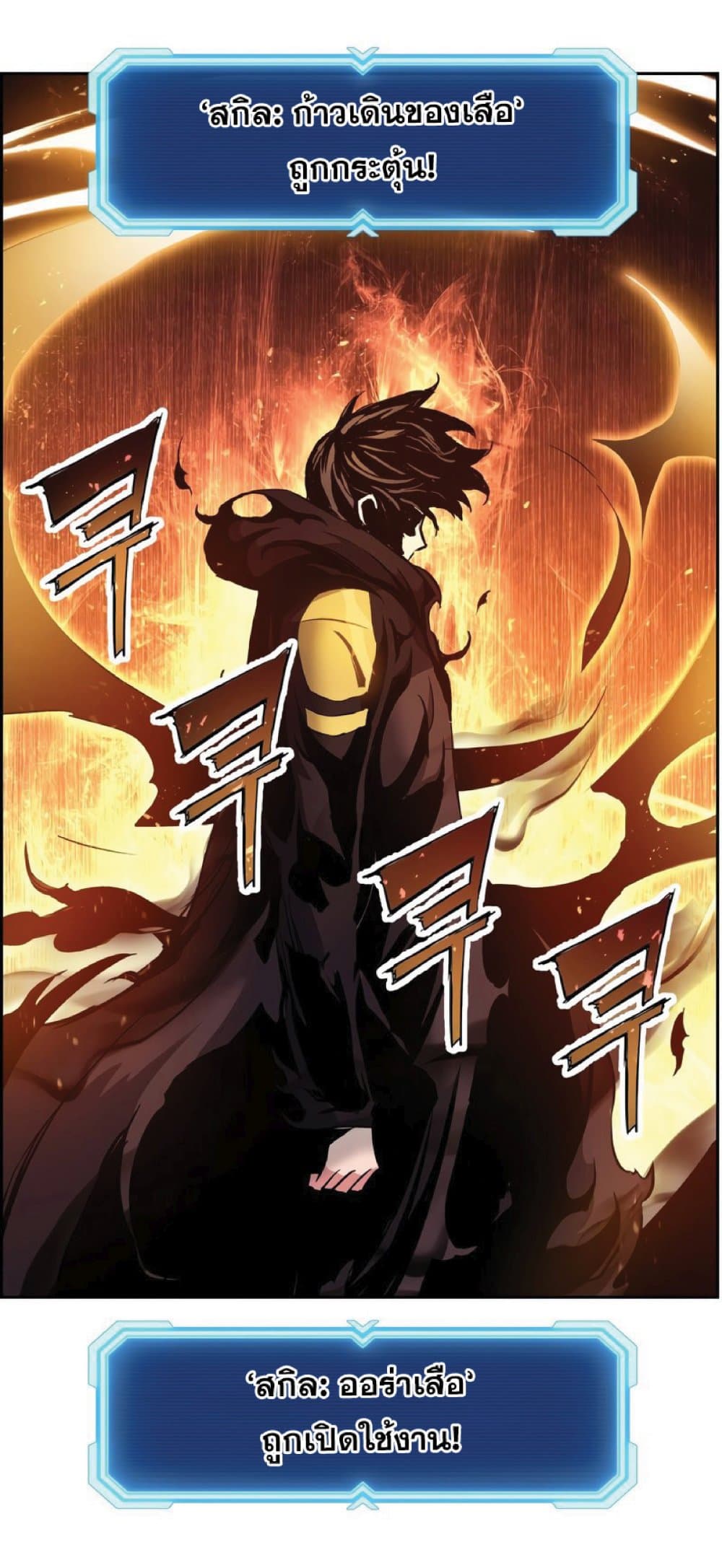 Return of the Broken Constellation ตอนที่ 32 แปลไทย