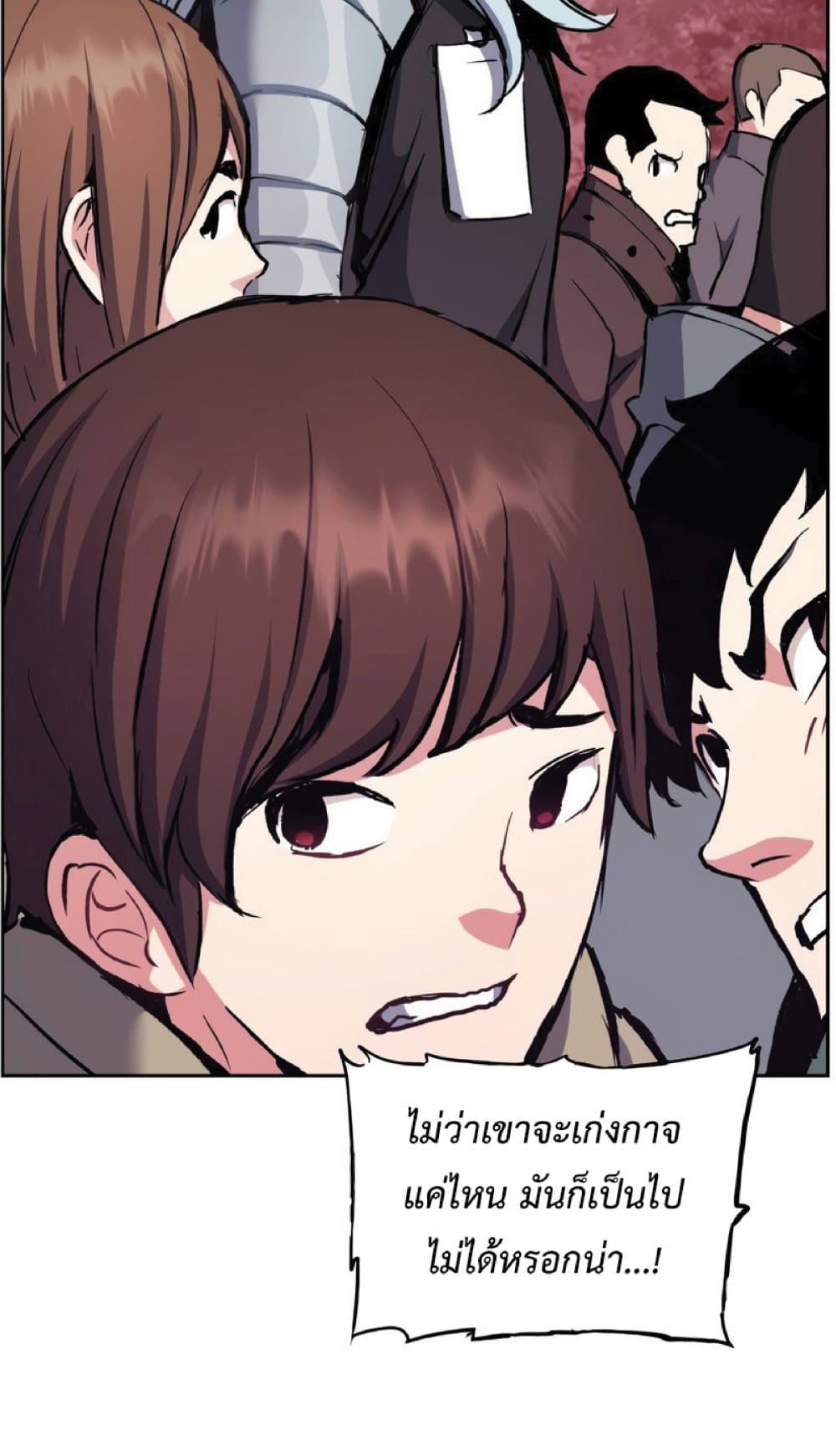 Return of the Broken Constellation ตอนที่ 32 แปลไทย