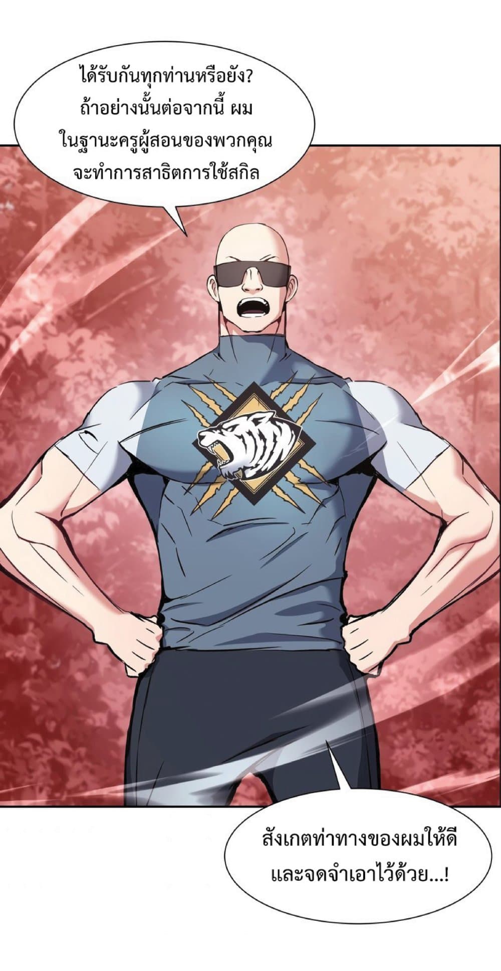 Return of the Broken Constellation ตอนที่ 32 แปลไทย